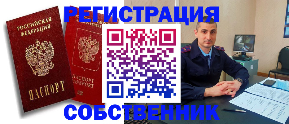 временная регистрация адрес в Читинской области