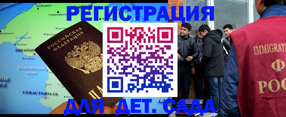 прописка ребенка в Читинской области