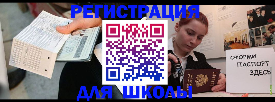 временная регистрация для всех в Читинской области
