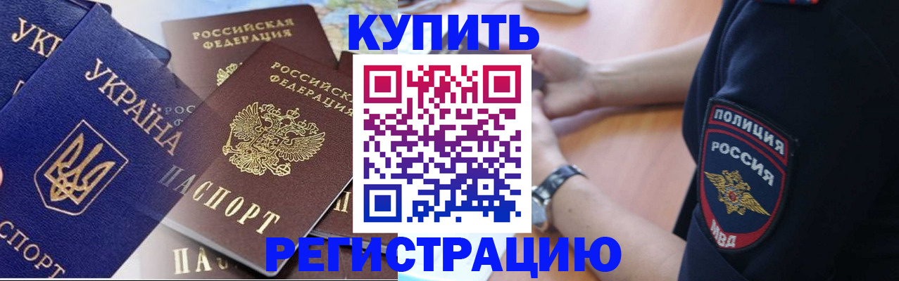 временная регистрация поиск в Читинской области