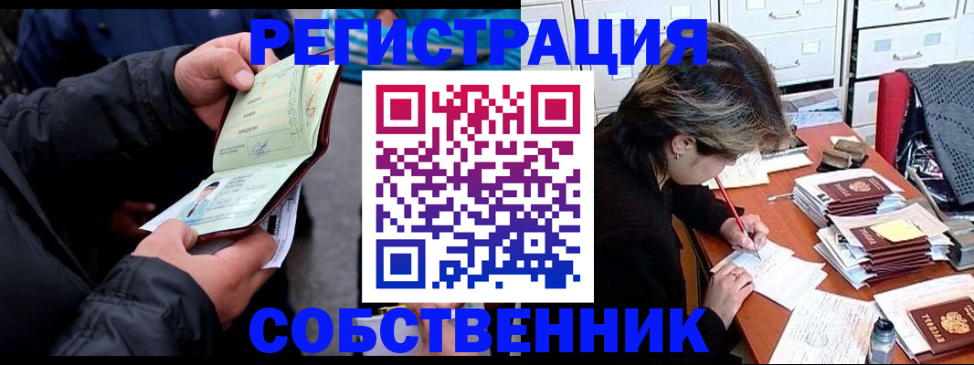 временная регистрация поиск в Читинской области