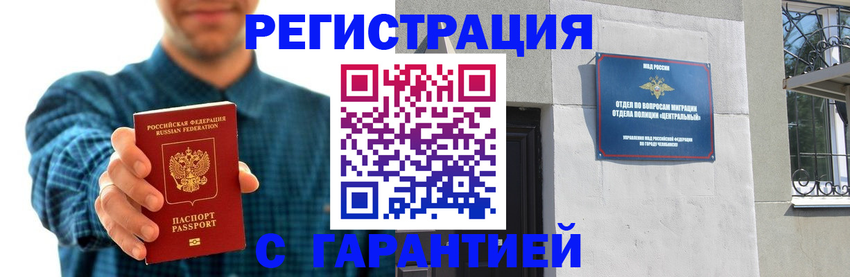 пропишу в квартире в Читинской области